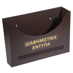 Φάκελος Εντύπων 404